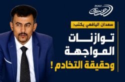 توازنات المواجهة وحقيقة التخادم !