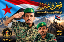 في وداع سيف الوطن في جبهات الشرف بباب المندب الشهيد القائد سيف القفعي