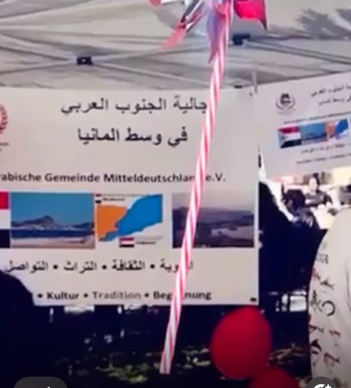 جالية أبناء الجنوب العربي في وسط ألمانيا تسجل حضورًا مميزًا في المهرجان الثقافي بمدينة فيتسلار الألمانية جالية أبناء الجنوب العربي في وسط ألمانيا تسجل حضورًا مميزًا في المهرجان الثقافي بمدينة فيتسلار الألمانية