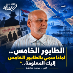 الطابور الخامس..  لماذا سمي بالطابور الخامس اليك المعلومة