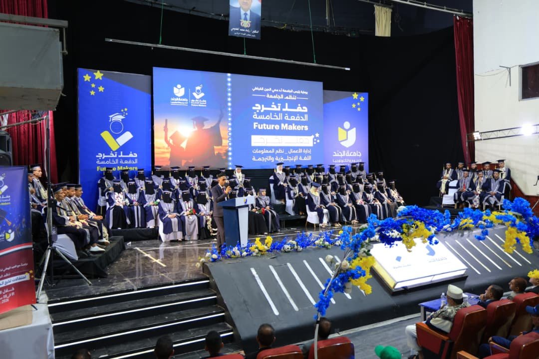الجند تنظم الحفل السادس ضمن احتفالات تخرج الدفعة الخامسة صناع المستقبل الجند تنظم الحفل السادس ضمن احتفالات تخرج الدفعة الخامسة صناع المستقبل