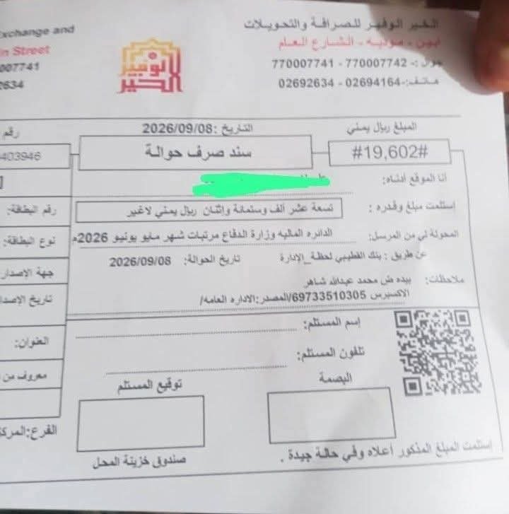 خصميات تتجاوز 100 ألف ريال تطال مرتبات جنود في المنطقة العسكرية الرابعة خصميات تتجاوز 100 ألف ريال تطال مرتبات جنود في المنطقة العسكرية الرابعة