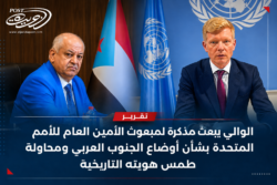 الدكتور عبدالناصر الوالي يبعث مذكرة الى معالي السيد هانس غروندبرغ بشأن الأوضاع التي يعيشها شعب الجنوب العربي