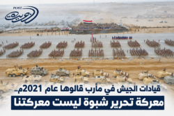قيادات الجيش في مأرب قالوها عام 2021م.. معركة تحرير شبوة ليست معركتنا
