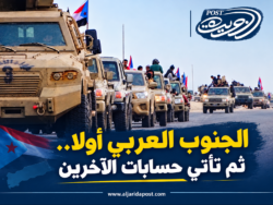 الجنوب العربي أولا.. ثم تأتي حسابات الآخرين