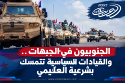 الجنوبيون في الجبهات.. والقيادات السياسية تتمسك بشرعية العليمي