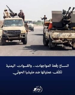 سقوط الساحل الغربي وباب المندب.. خيانة الشرعية الاخوانية