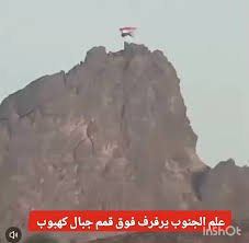 مليشيا الحوثي رمت بكل ثقلها العسكري في جبل كهبوب لكسر الصورة النمطية لهيبة القوات الجنوبية في نفوس مقاتليها