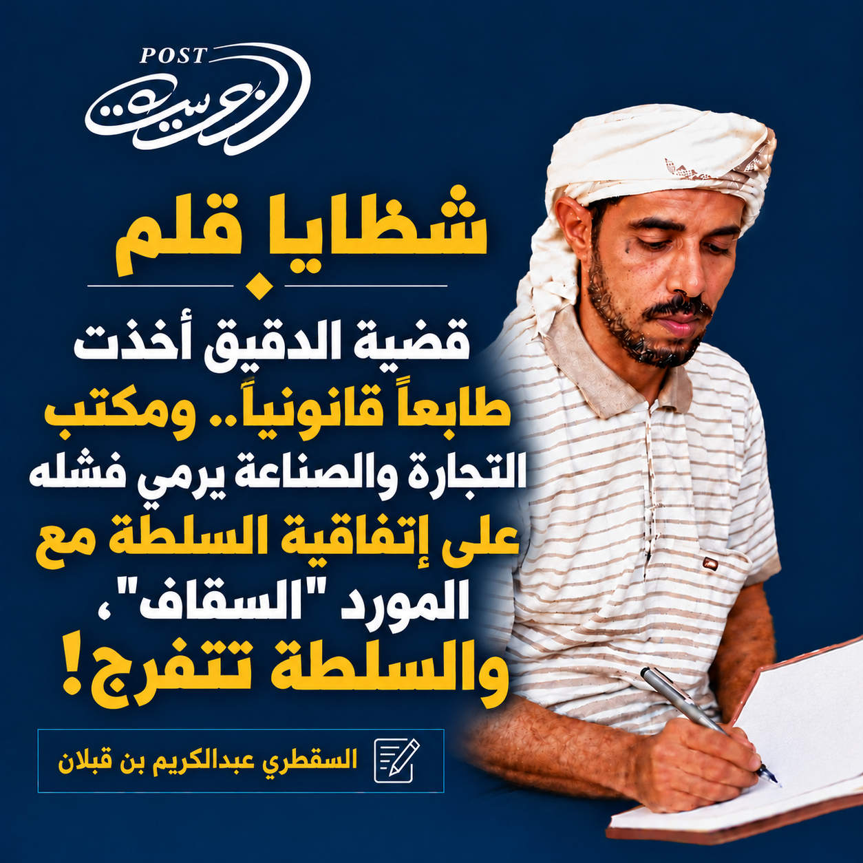 قضية الدقيق أخذت طابعاً قانونياً.. ومكتب التجارة والصناعة يرمي فشله على إتفاقية السلطة مع المورد “السقاف”، والسلطة تتفرج! قضية الدقيق أخذت طابعاً قانونياً.. ومكتب التجارة والصناعة يرمي فشله على إتفاقية السلطة مع المورد “السقاف”، والسلطة تتفرج!
