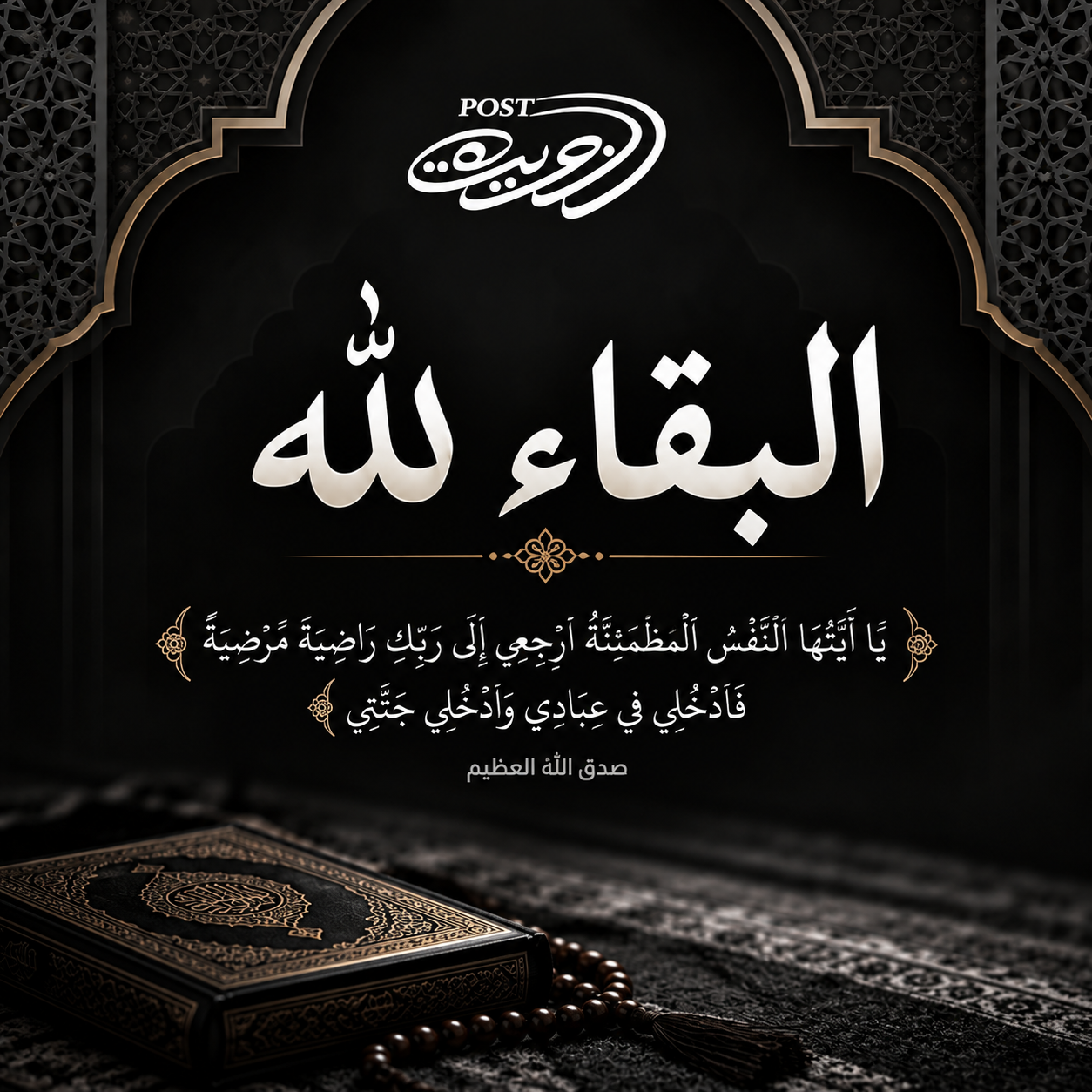 السلطة المحلية بعدن تنعى المهندس فتحي السقاف