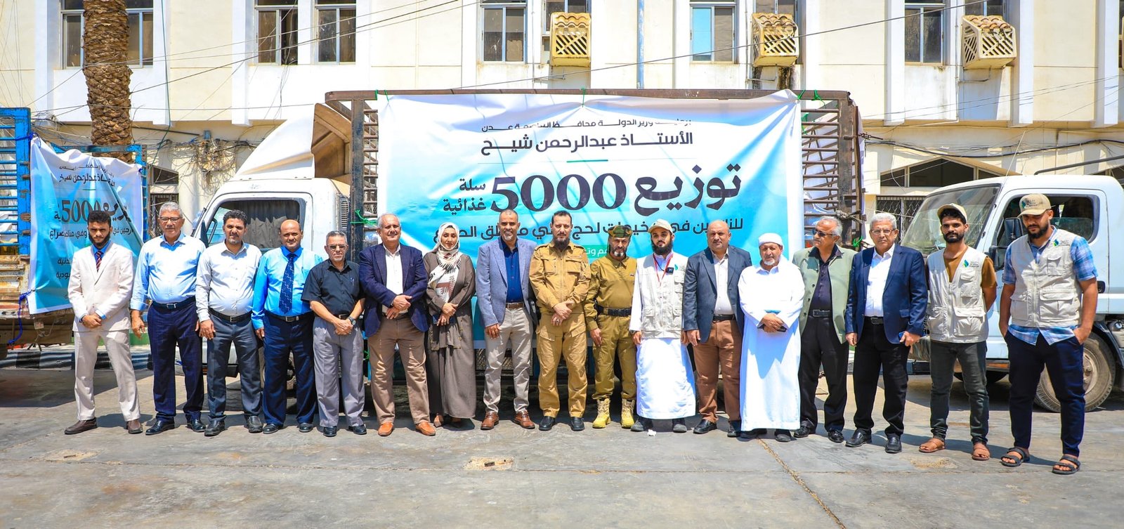 محافظ عدن يدشّن توزيع 5 آلاف سلة غذائية للنازحين في عدن ولحج بدعم سعودي محافظ عدن يدشّن توزيع 5 آلاف سلة غذائية للنازحين في عدن ولحج بدعم سعودي