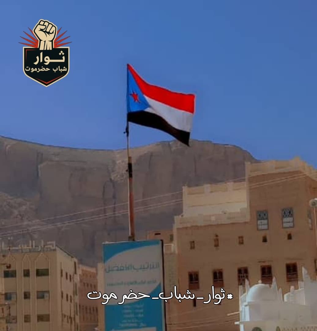 ثوار شباب حضرموت يدشّنون حملة «الوادي هويته جنوبية» في دمون والمجف بتريم