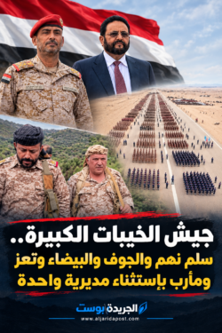 جيش الخيبات الكبيرة.. سلم نهم والجوف والبيضاء وتعز ومأرب باستثناء مديرية واحدة