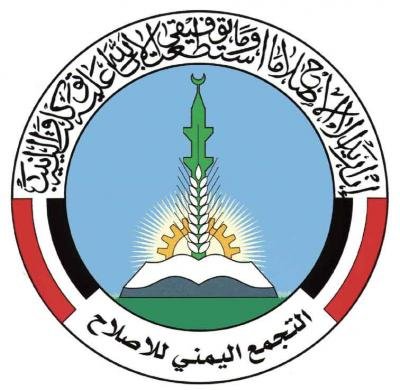الإصلاح، إخوان اليمن: كارثة تحاول مواراة سوءاتها الإصلاح، إخوان اليمن: كارثة تحاول مواراة سوءاتها
