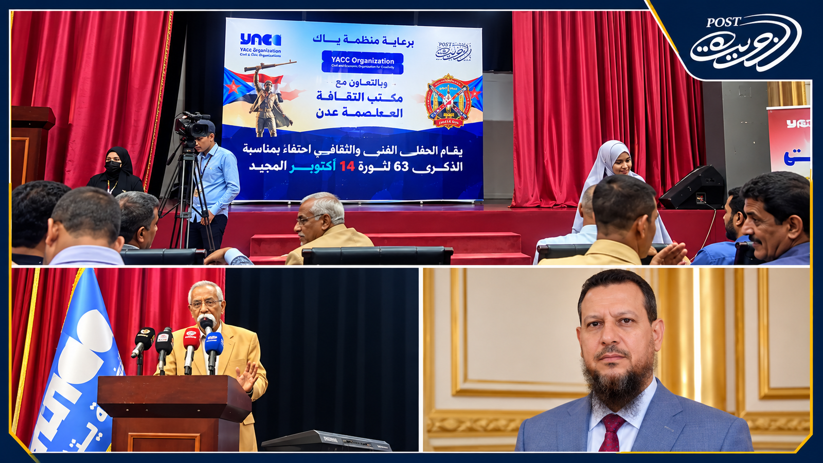وكيل عدن محمد سعيد سالم: ثورة 14 أكتوبر تجسيد لإرادة الشعب في الحرية والكرامة واستعادة مؤسسات الدولة وكيل عدن محمد سعيد سالم: ثورة 14 أكتوبر تجسيد لإرادة الشعب في الحرية والكرامة واستعادة مؤسسات الدولة